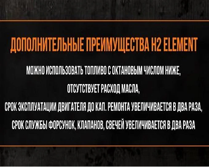 Экономия топлива до 65 %