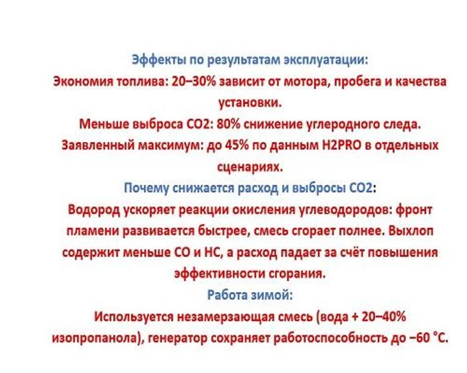 Подробнее о технологии водородного генератора.
