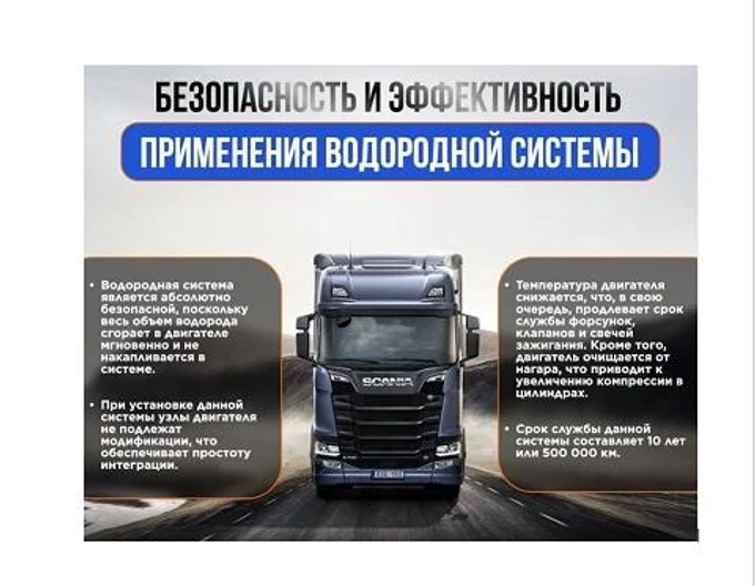 Безопасность и Эффективность.